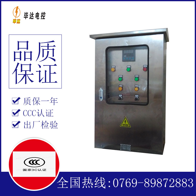 莱西路灯控制箱