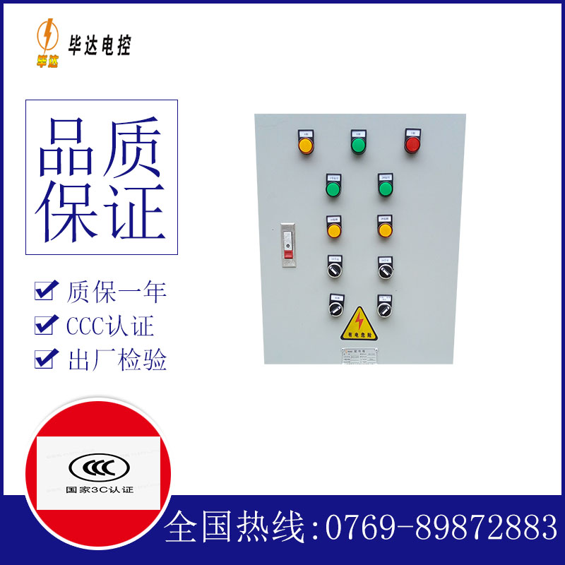 莱西水泵控制箱